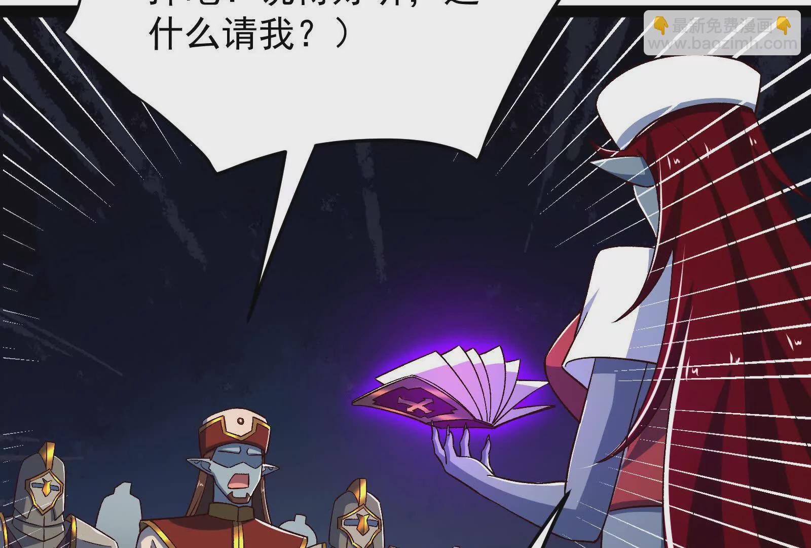 古神遊戲 - 第108話對話！最後的和平努力(3/3) - 8